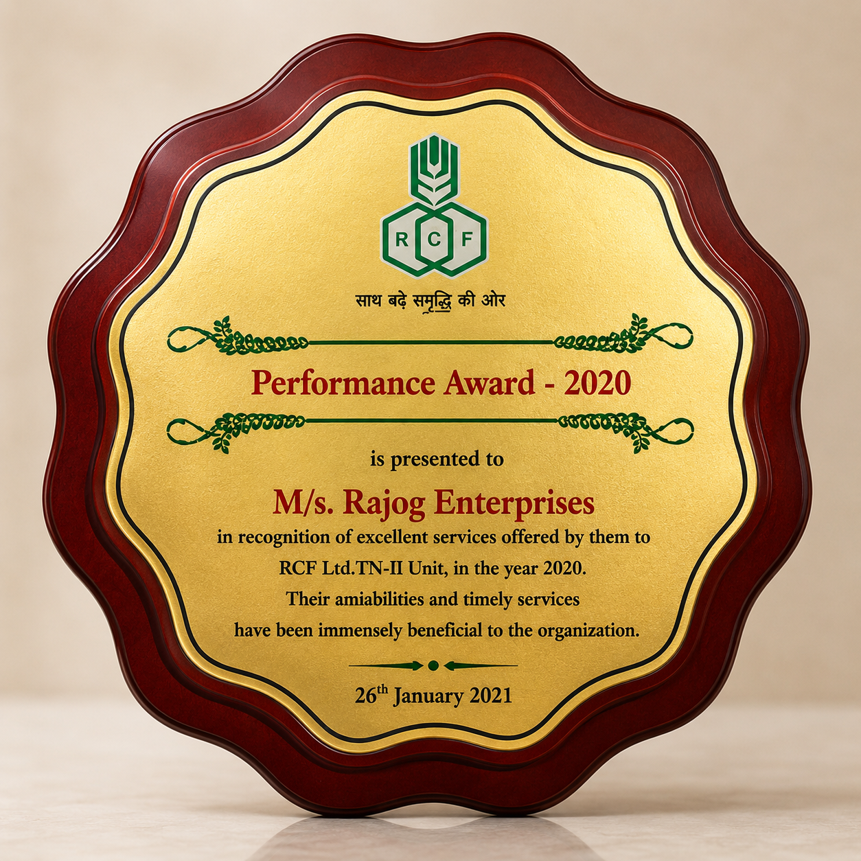 Performance Award